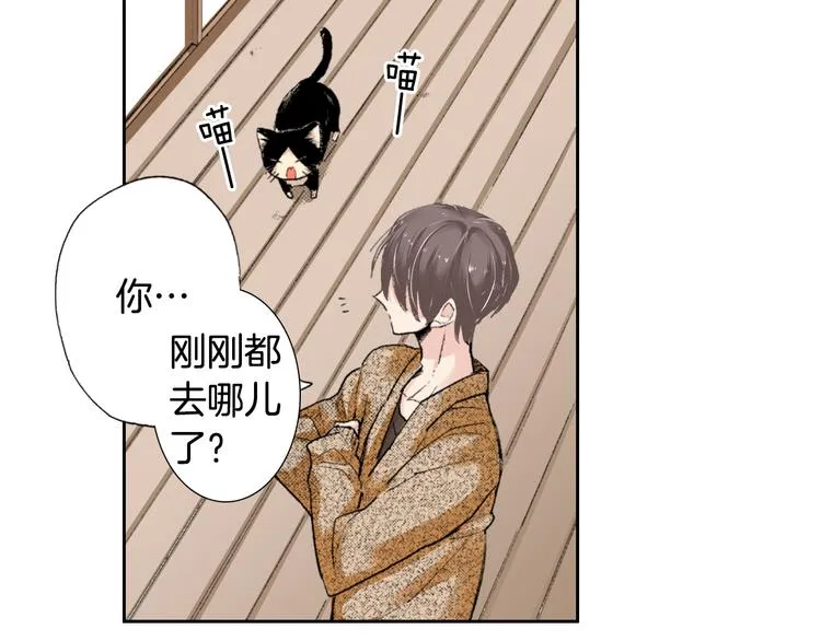 第3话 命运的邂逅？ 第76页