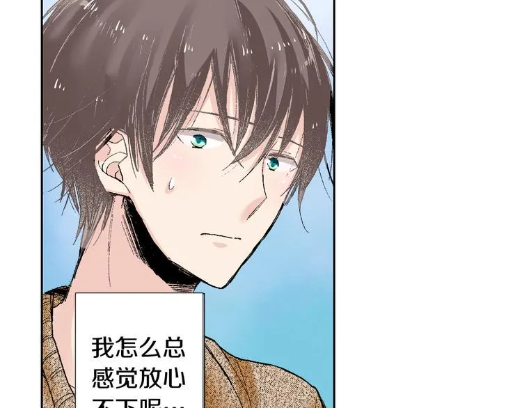 第3话 命运的邂逅？ 第82页
