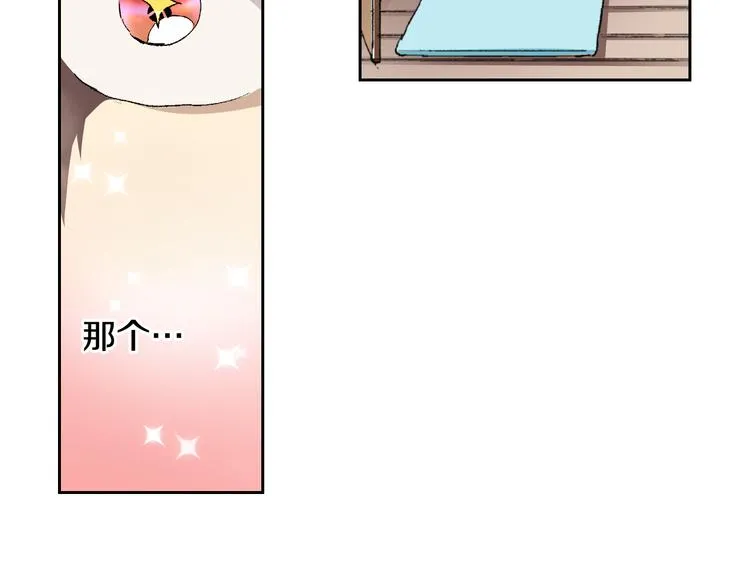 第3话 命运的邂逅？ 第85页