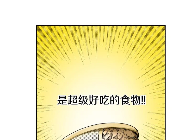 第3话 命运的邂逅？ 第86页