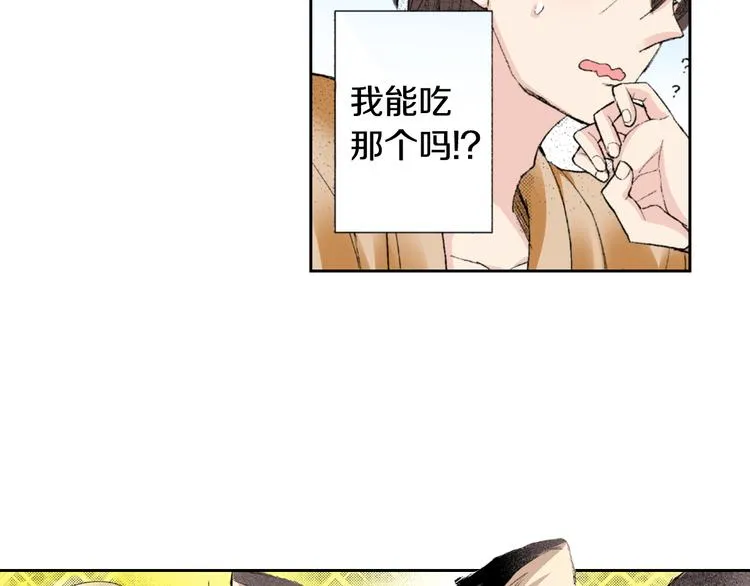 第3话 命运的邂逅？ 第90页
