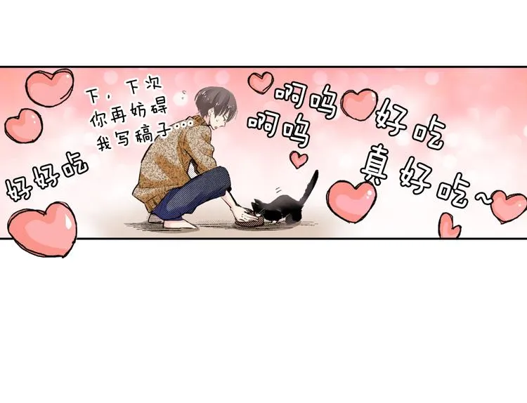 第3话 命运的邂逅？ 第92页