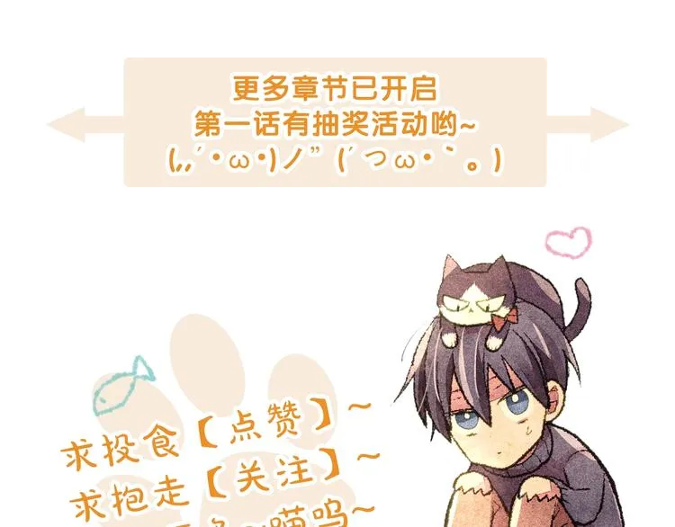 第3话 命运的邂逅？ 第93页