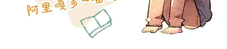 第3话 命运的邂逅？ 第94页