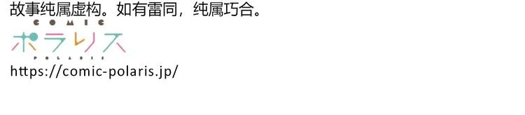 第3话 命运的邂逅？ 第96页