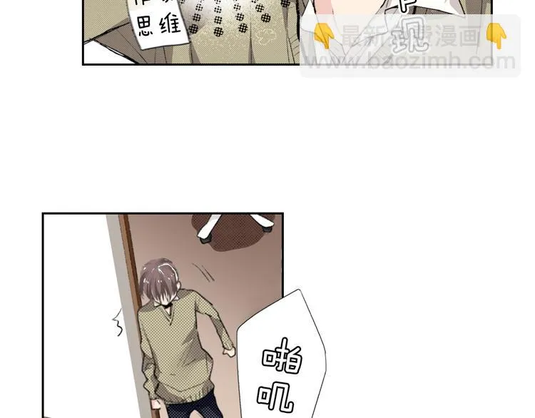 第1话 奇怪的美男作家 第93页