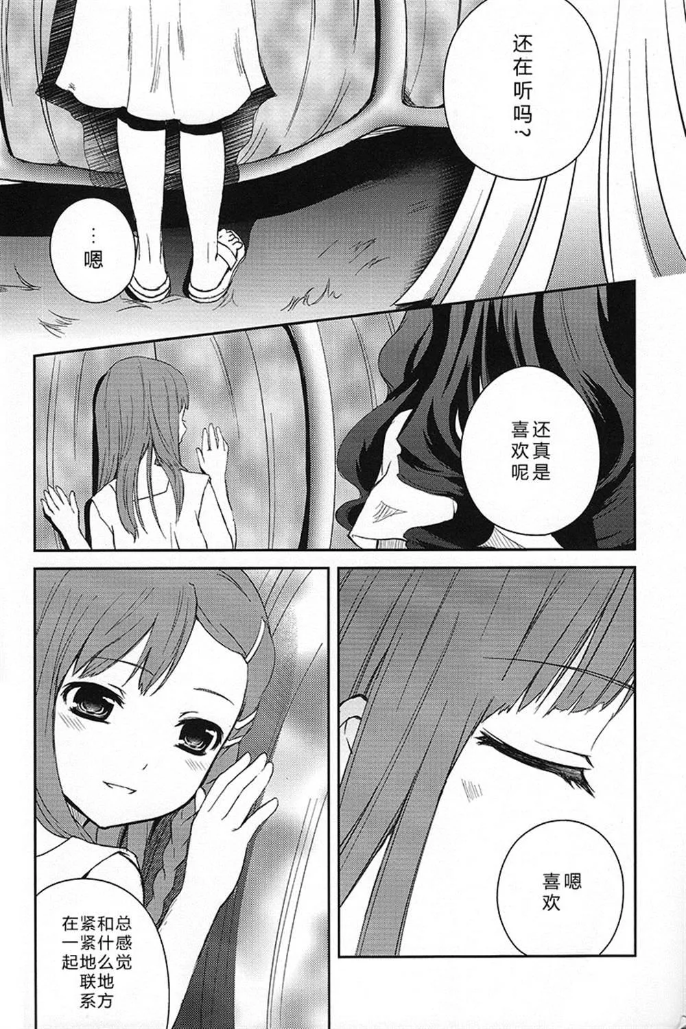 第1话 第4页