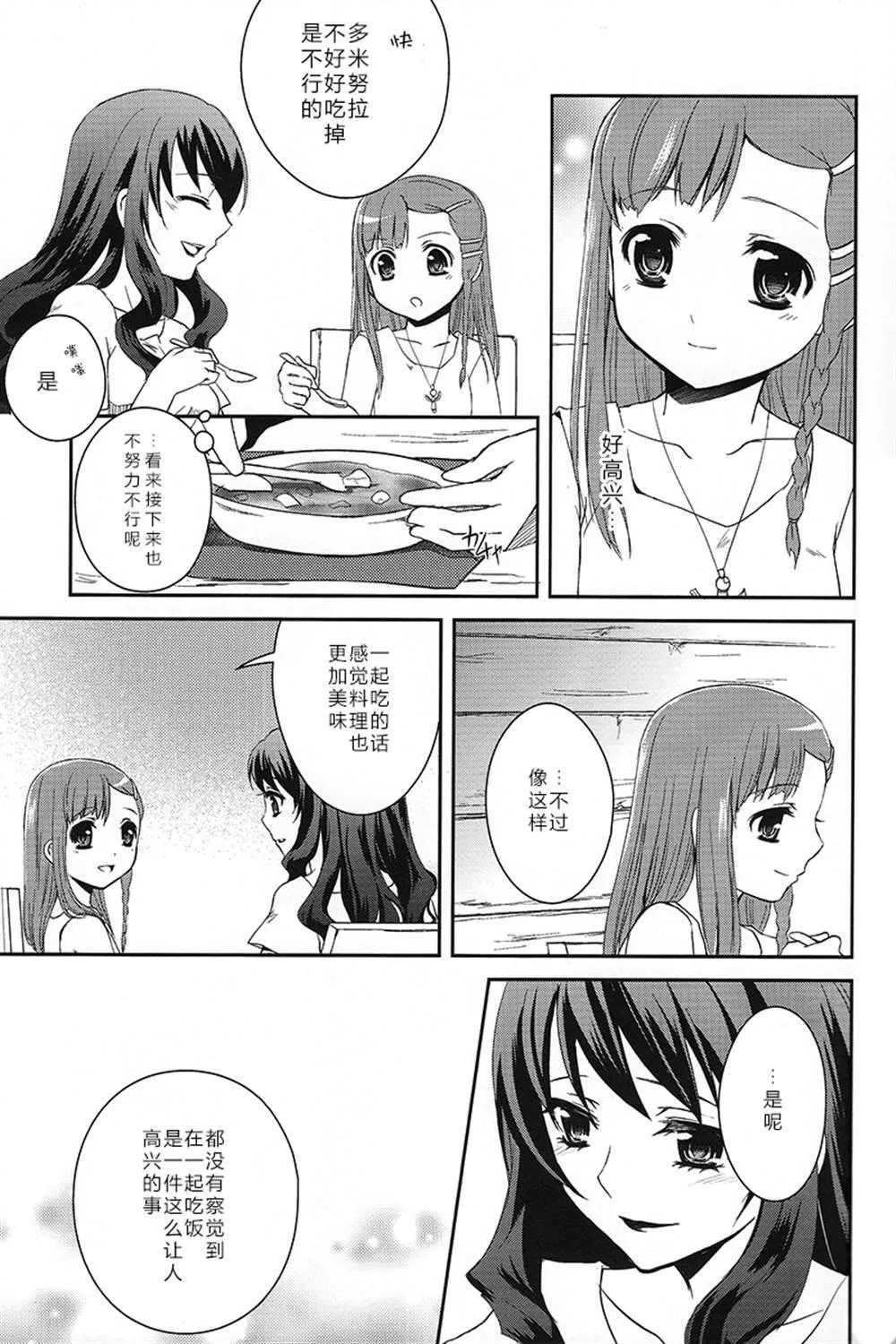 第1话 第9页
