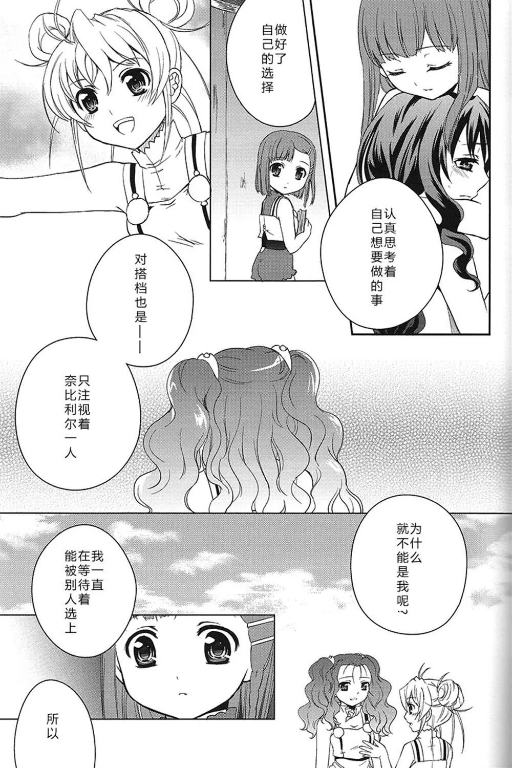 第1话 第19页