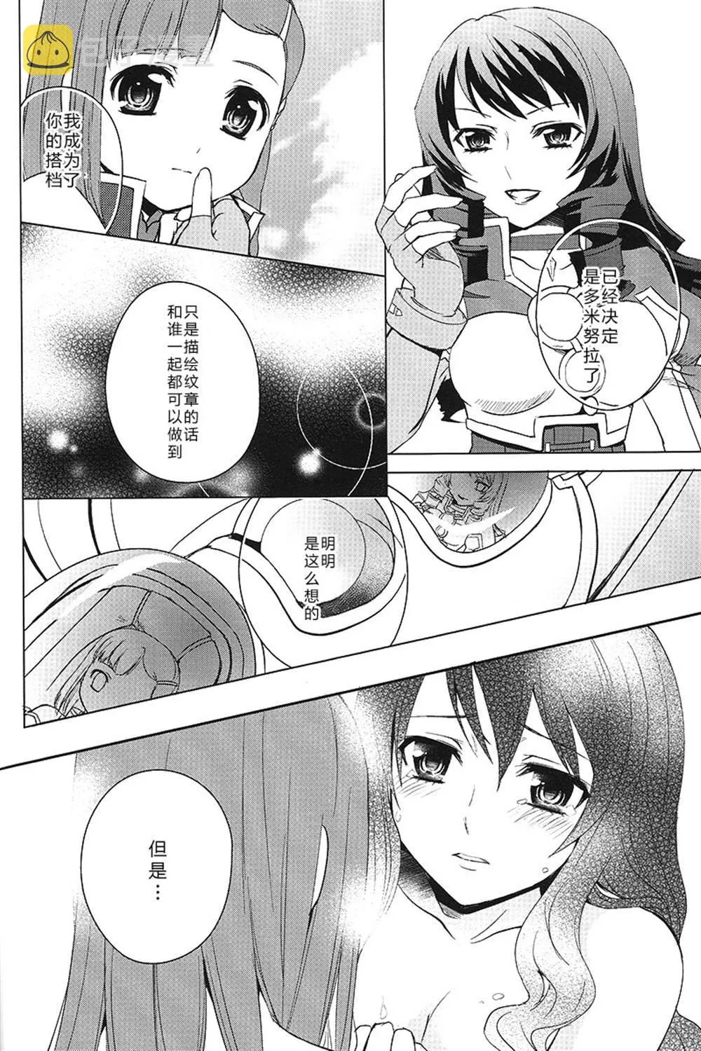 第1话 第20页