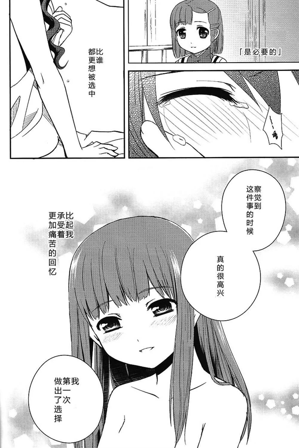 第1话 第22页