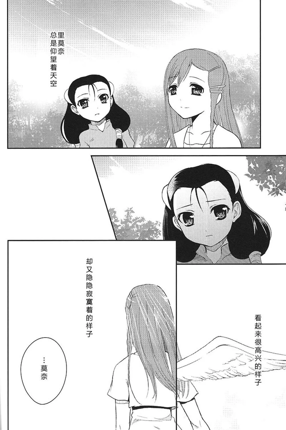 第1话 第28页