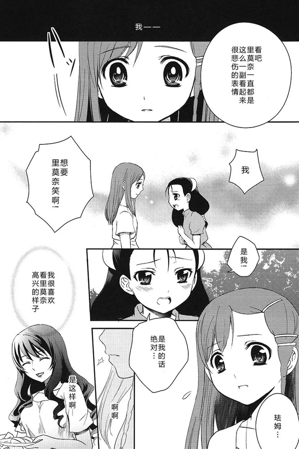 第1话 第36页