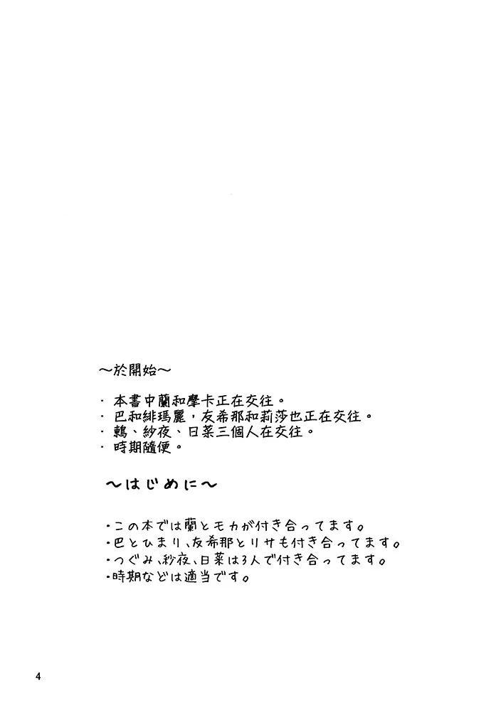 第1话 第3页