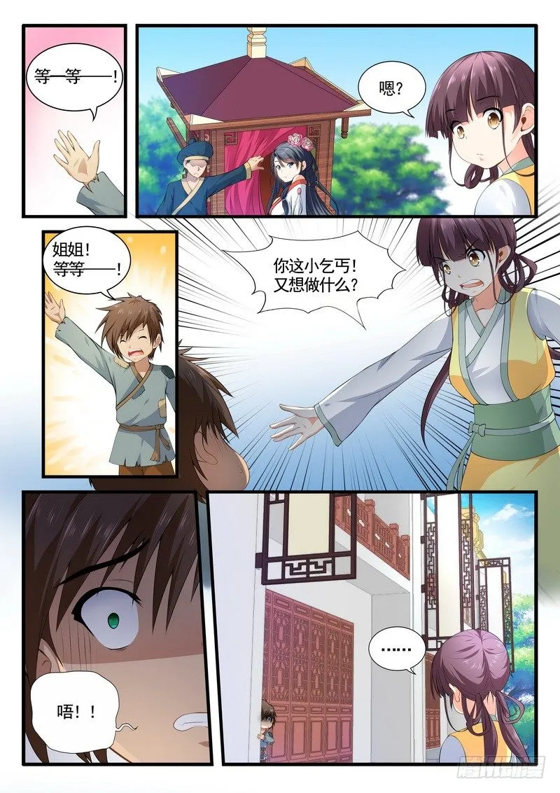 008.开药方 第9页