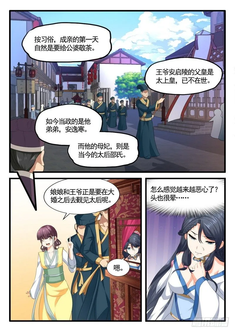 006.路遇小乞丐 第2页