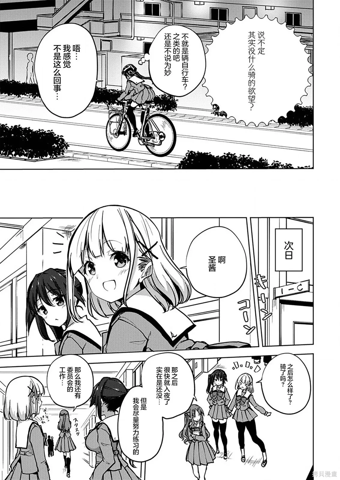 第8.2话 第5页