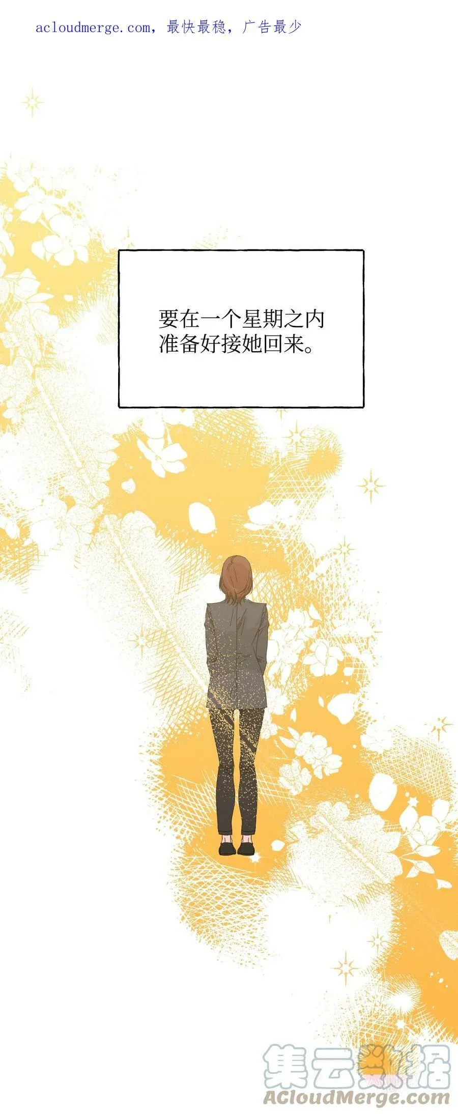 101 堕落天族 第1页