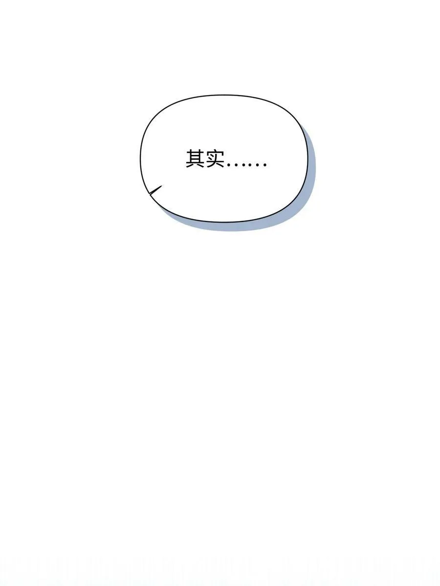 101 堕落天族 第5页