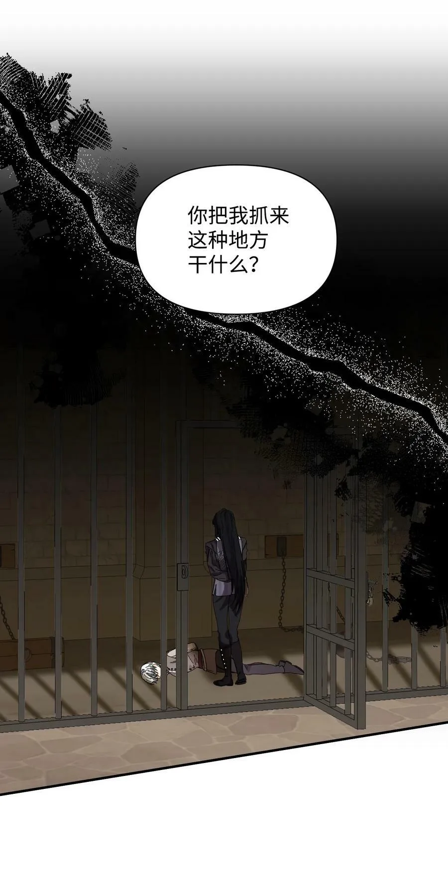 101 堕落天族 第9页