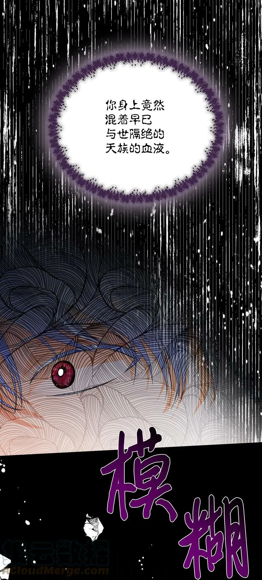101 堕落天族 第13页