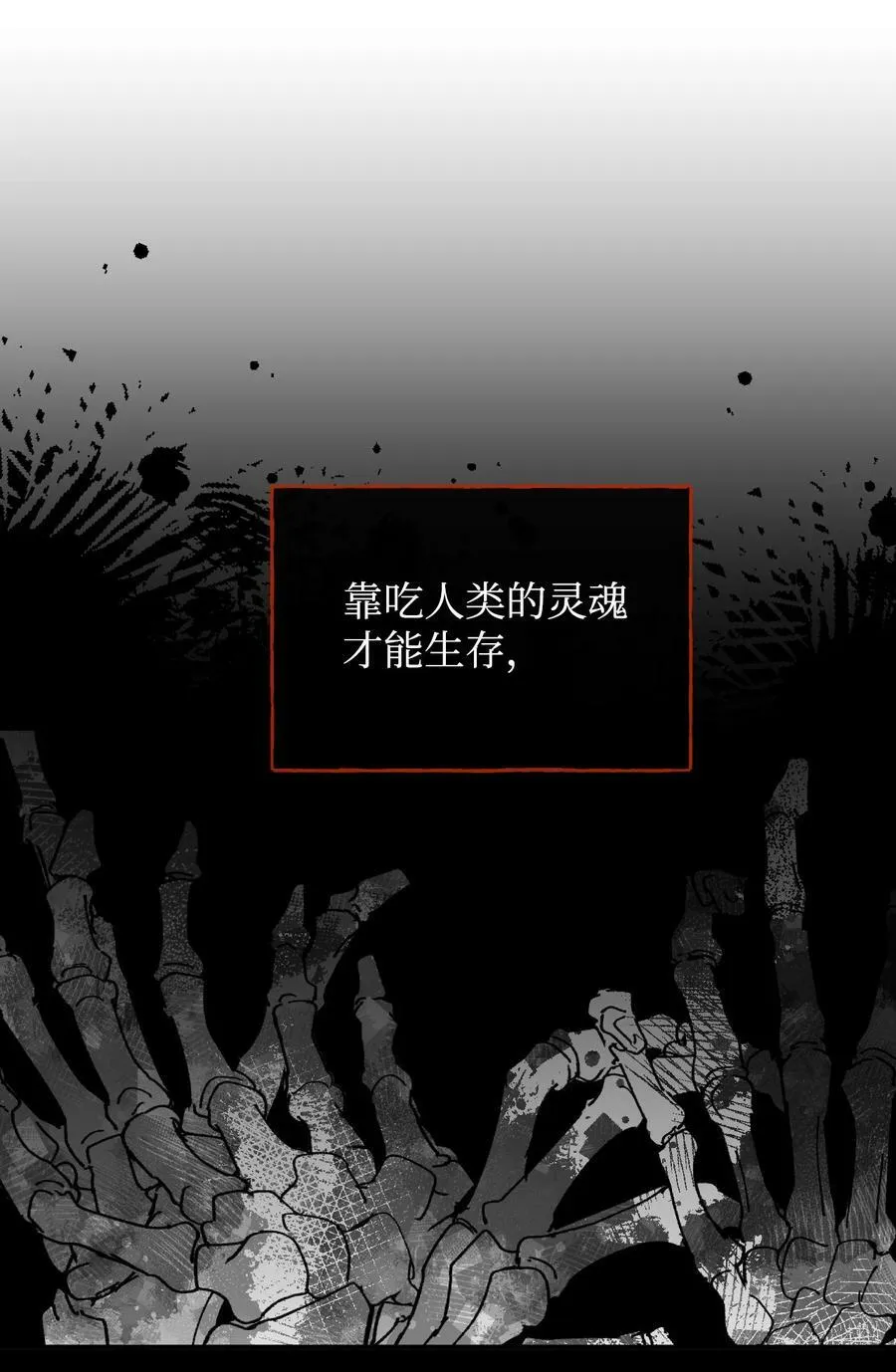101 堕落天族 第17页