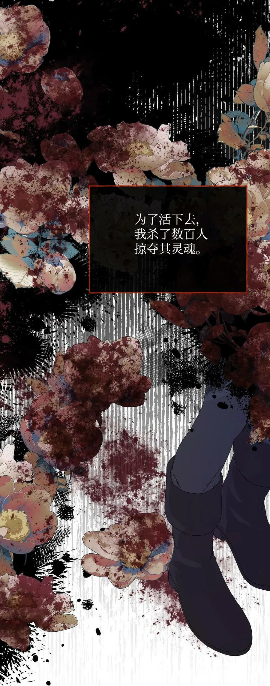 101 堕落天族 第20页