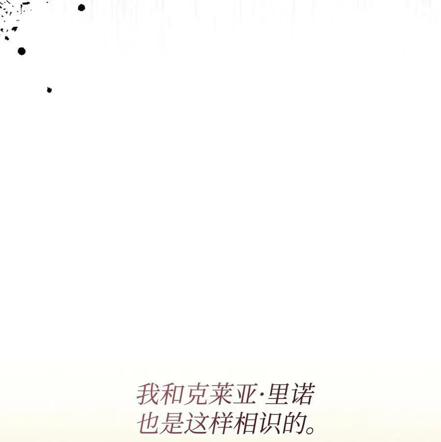 101 堕落天族 第21页