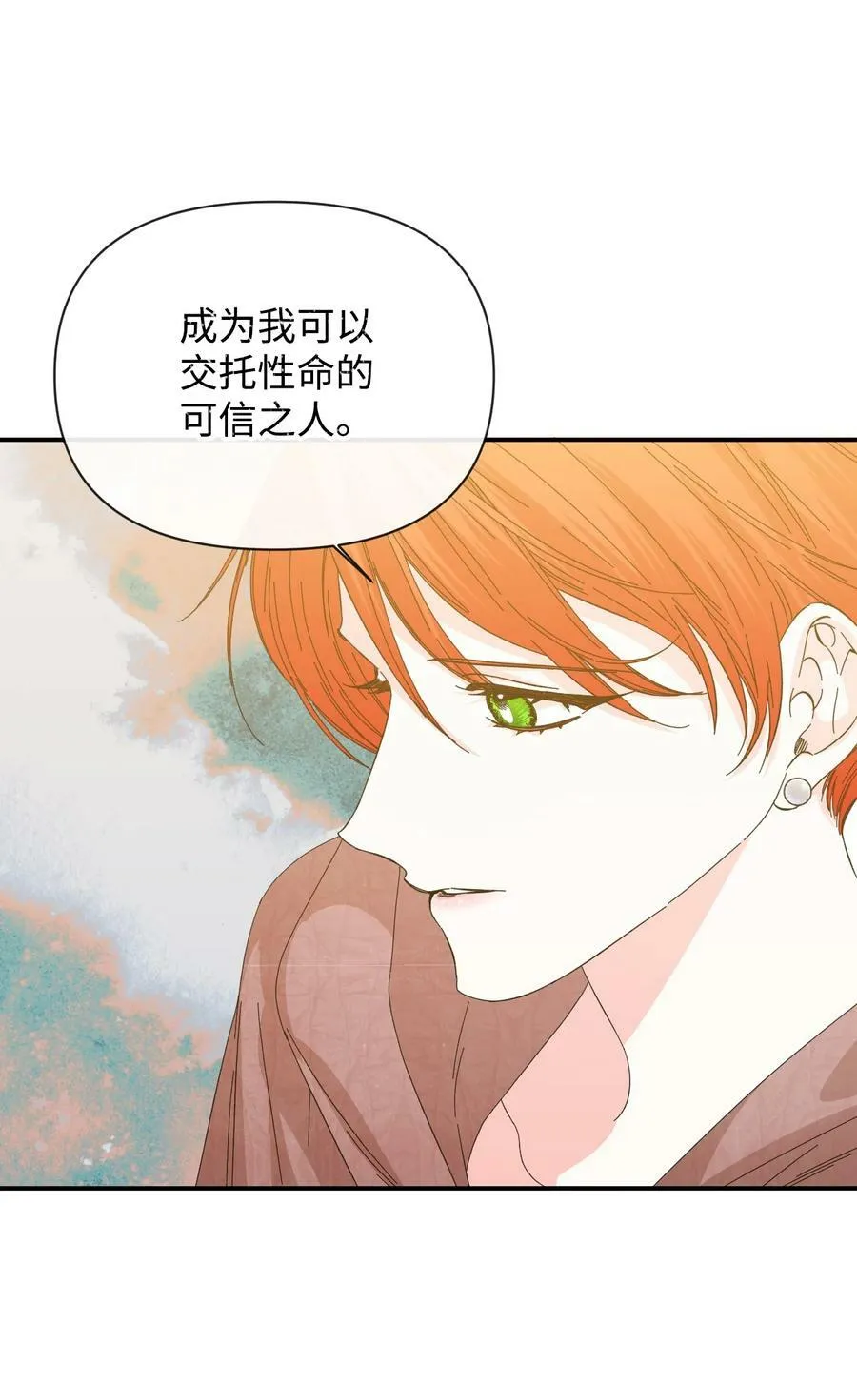 101 堕落天族 第24页