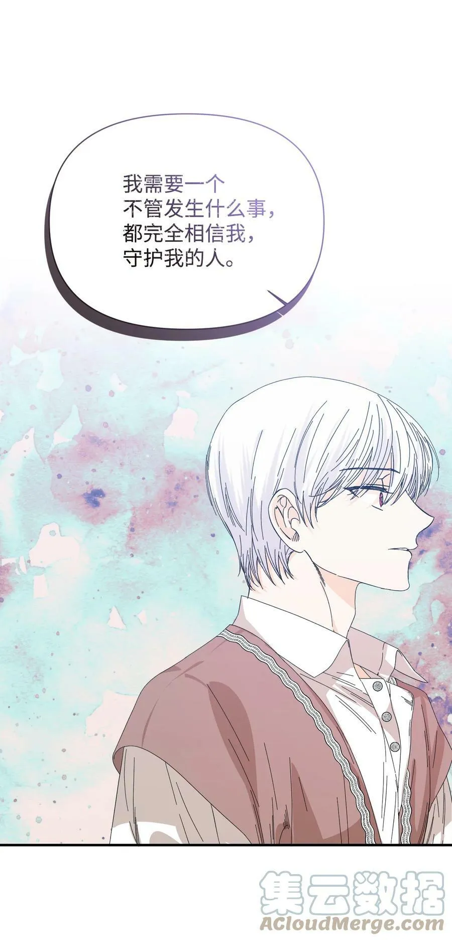101 堕落天族 第25页