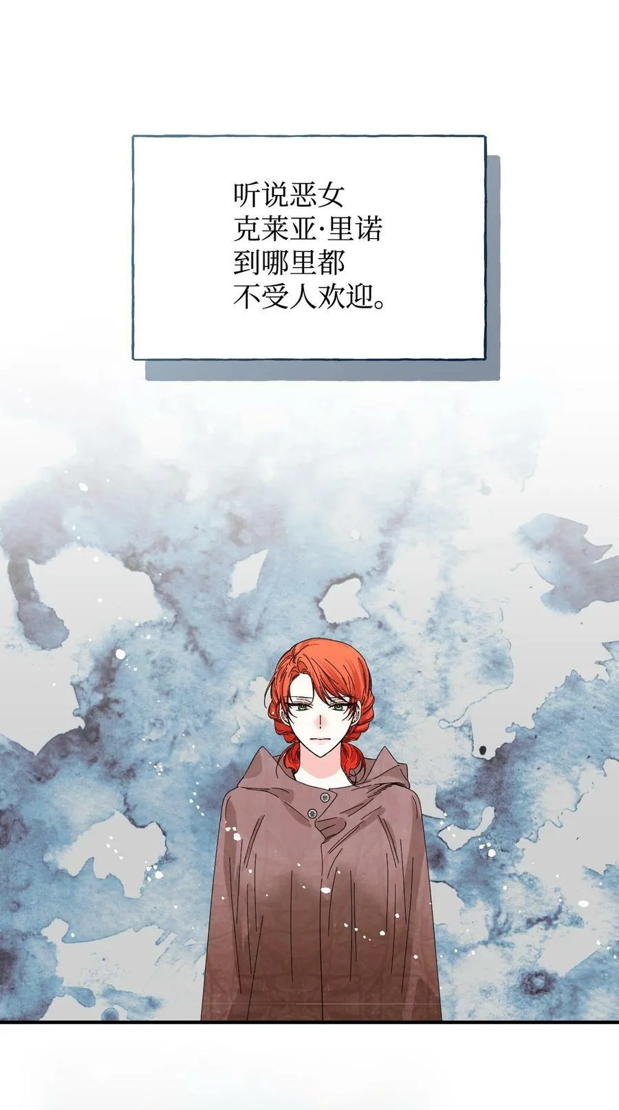 101 堕落天族 第29页