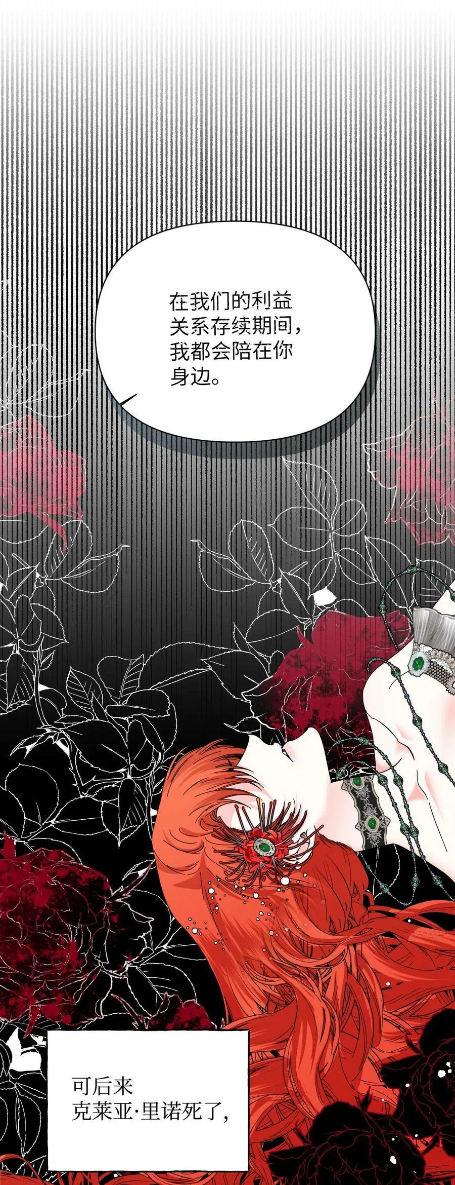 101 堕落天族 第32页