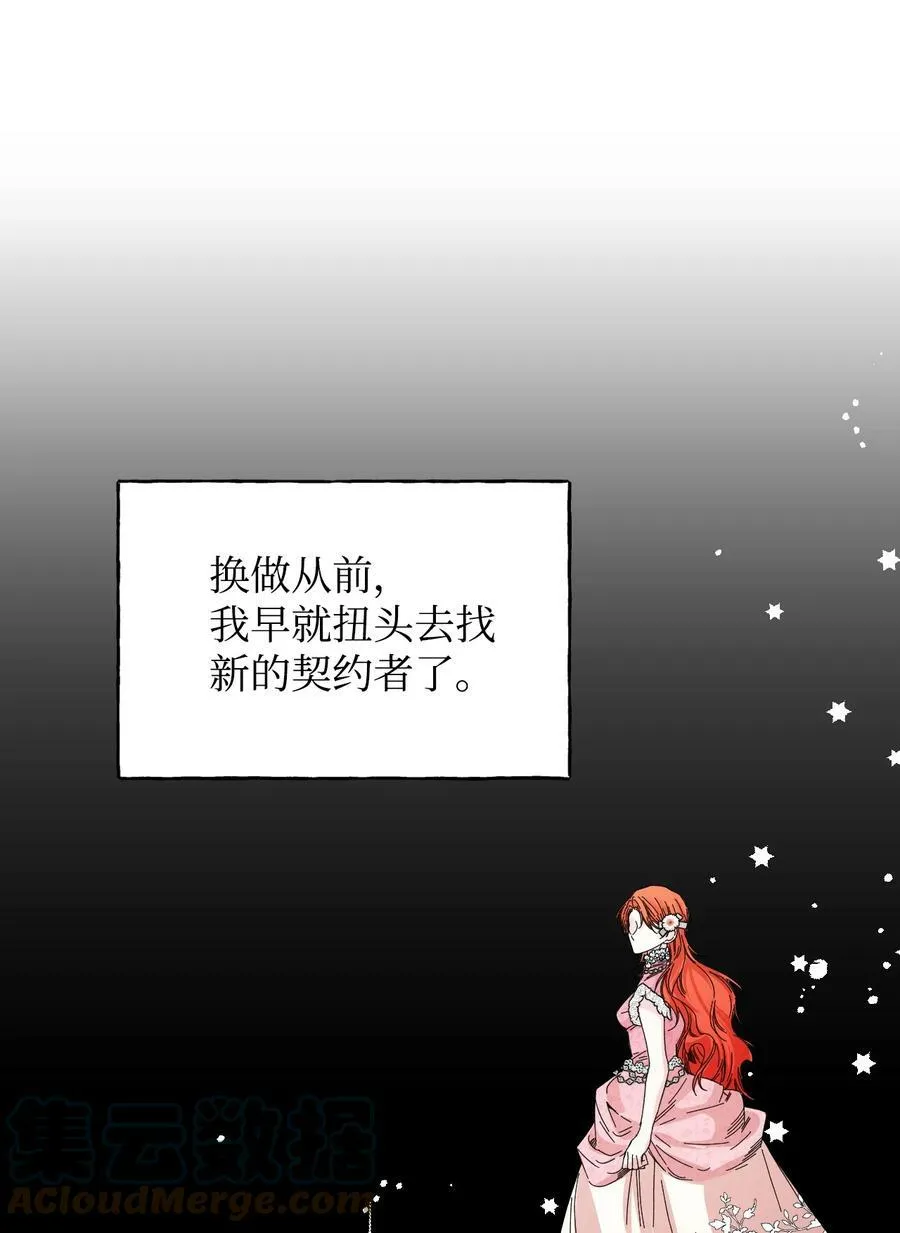 101 堕落天族 第34页