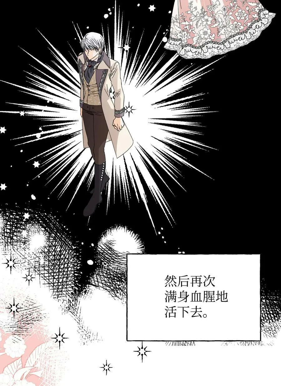 101 堕落天族 第35页