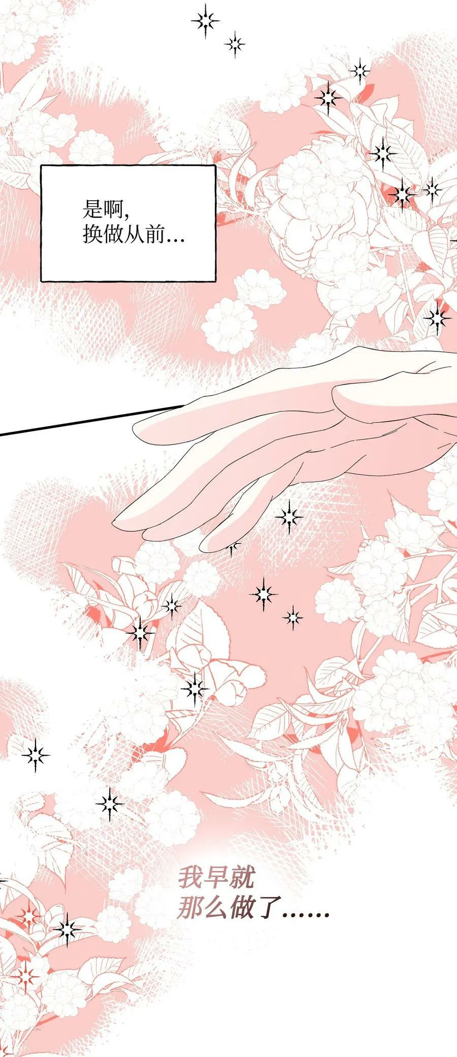 101 堕落天族 第36页