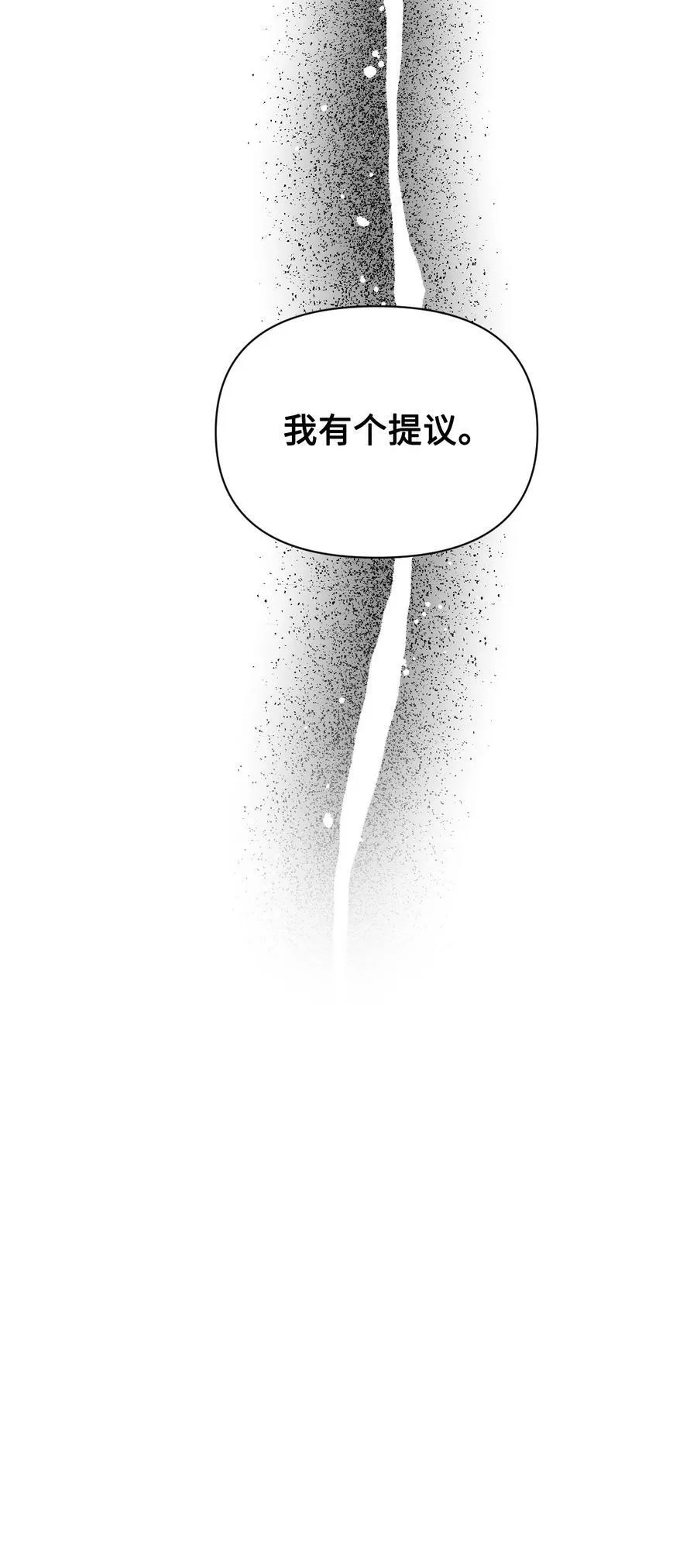 101 堕落天族 第42页