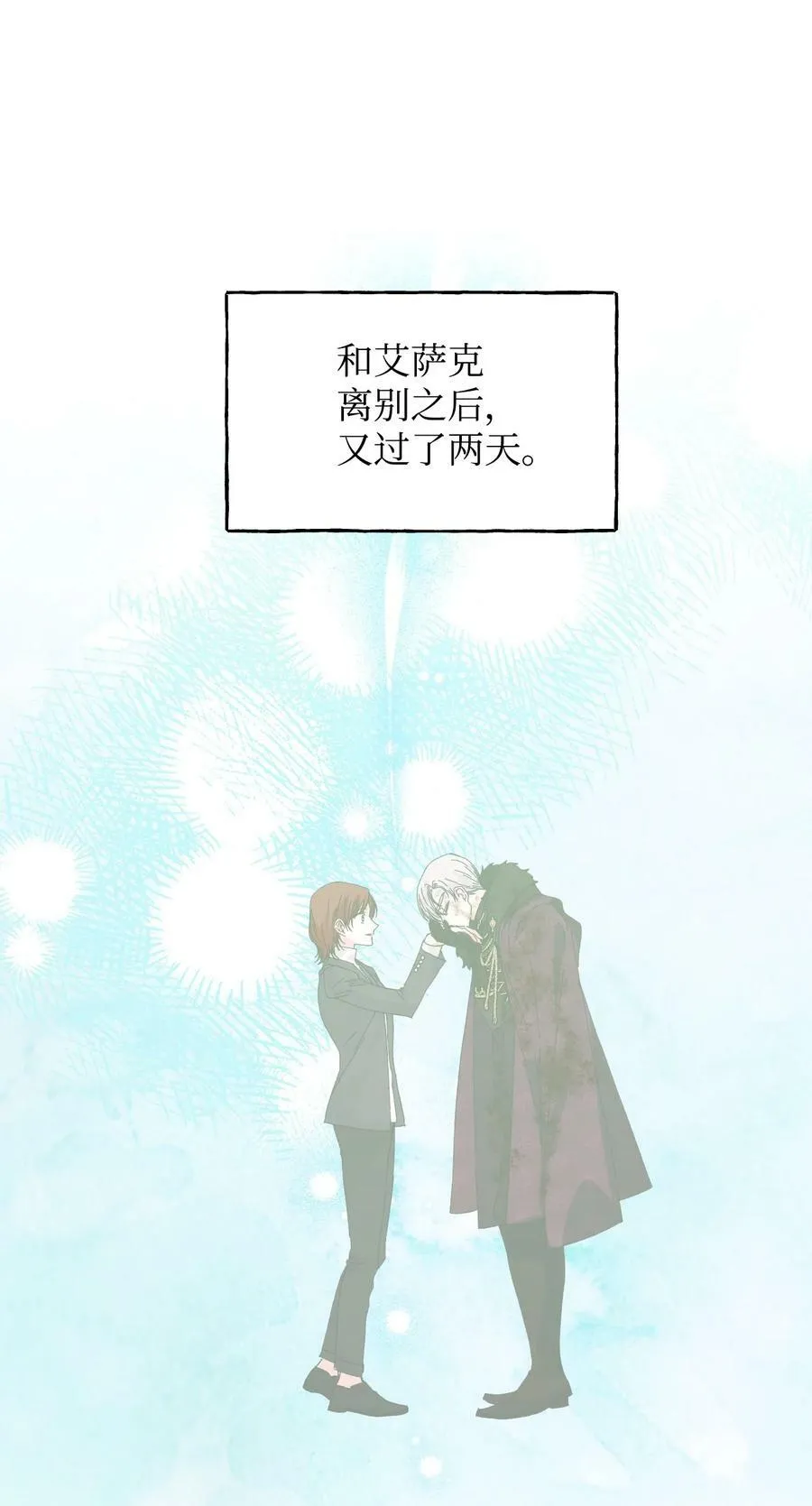 101 堕落天族 第44页