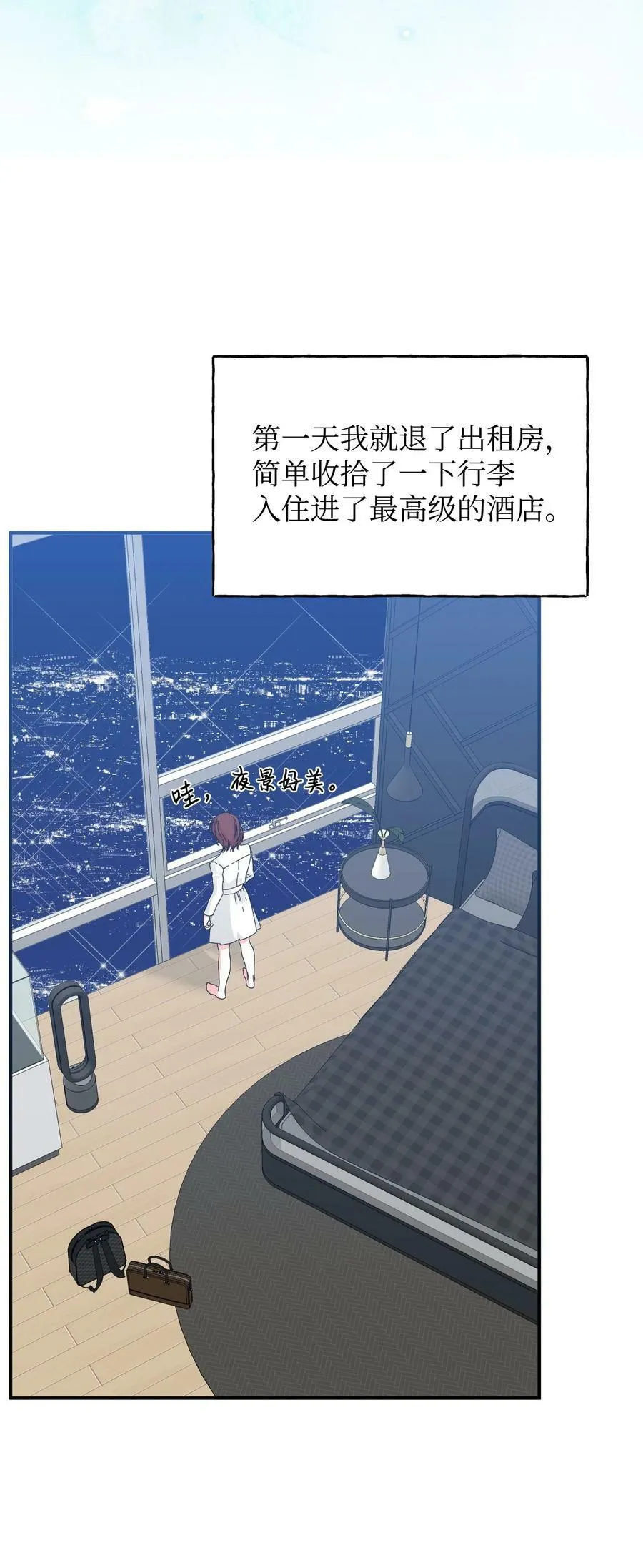 101 堕落天族 第45页