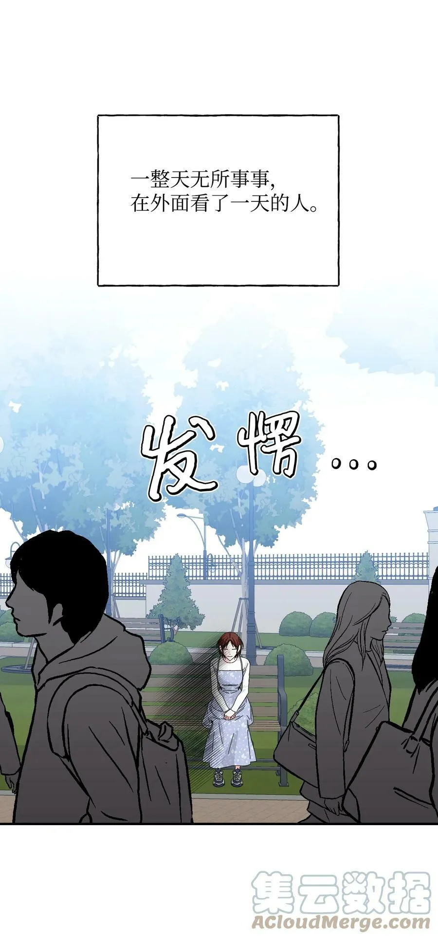 101 堕落天族 第46页