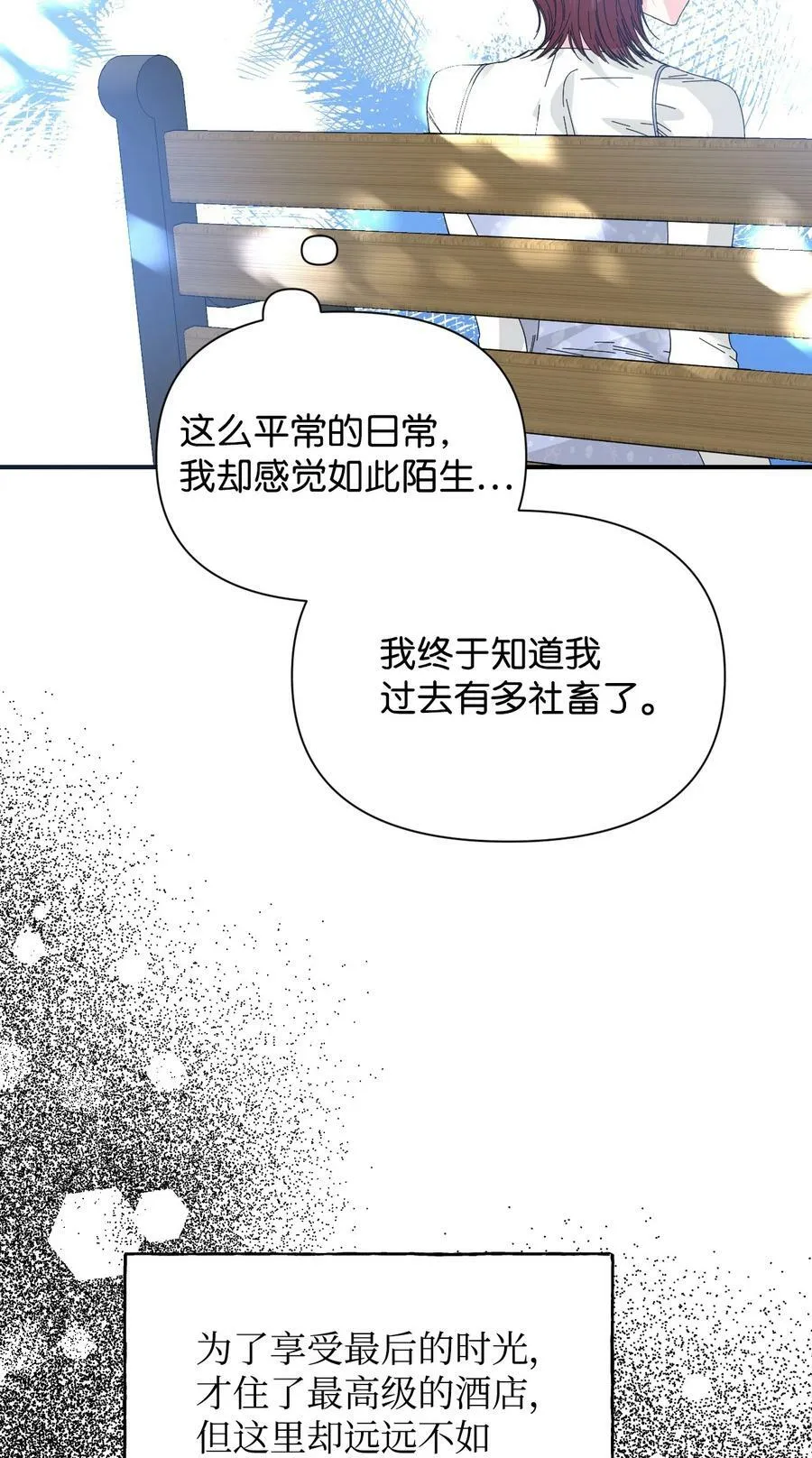 101 堕落天族 第50页