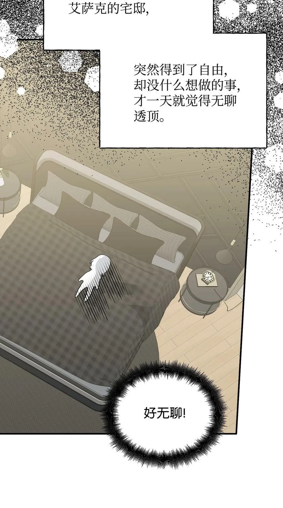 101 堕落天族 第51页