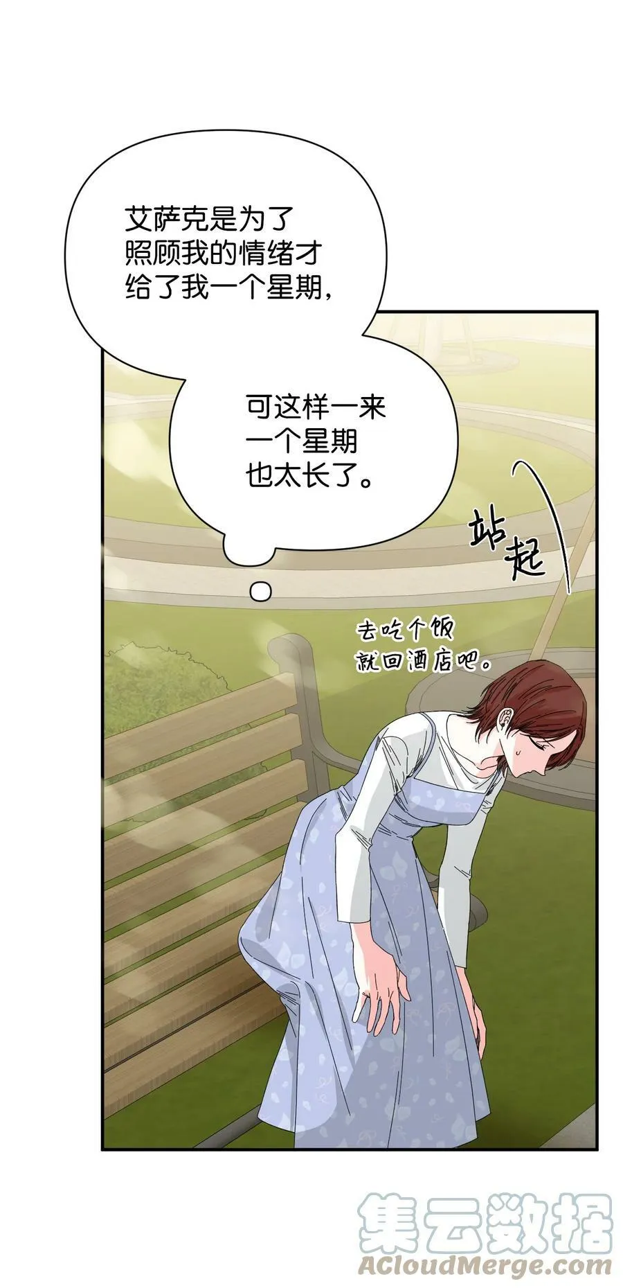101 堕落天族 第52页