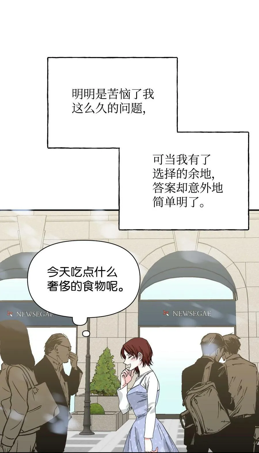 101 堕落天族 第53页