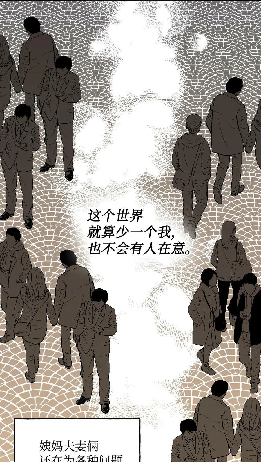 101 堕落天族 第54页