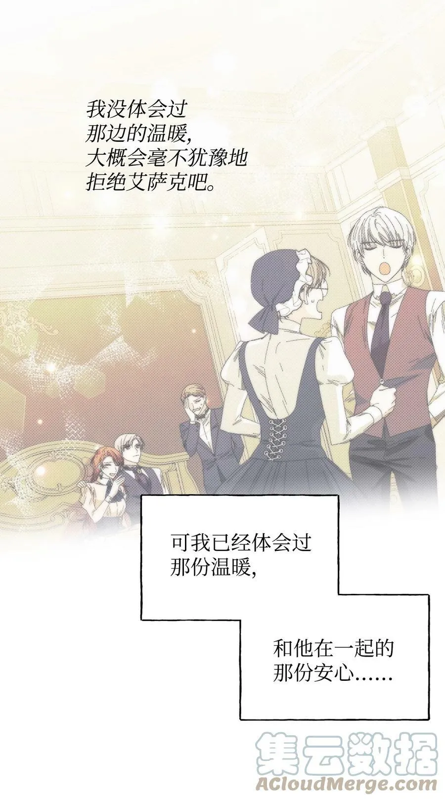 101 堕落天族 第58页