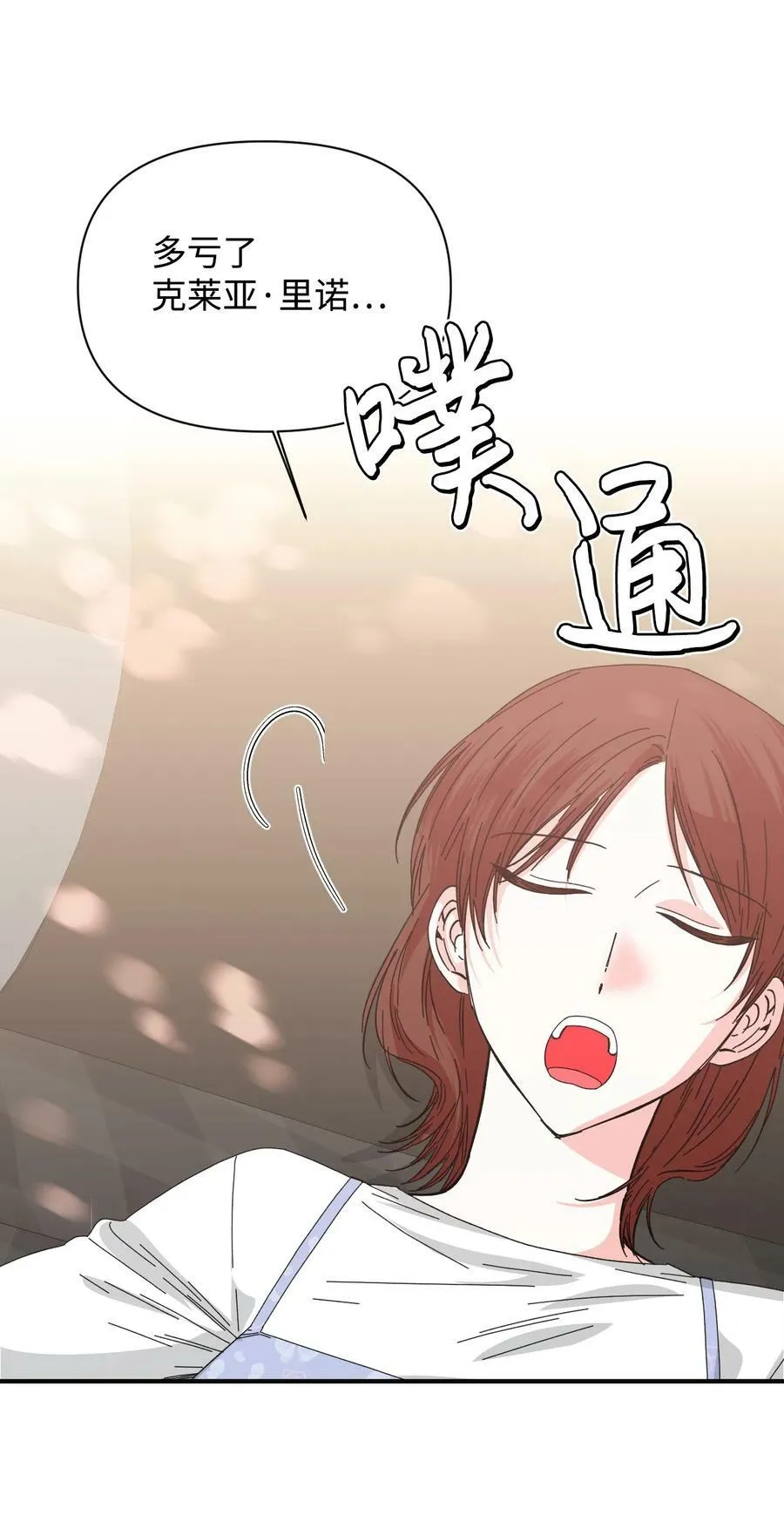 101 堕落天族 第59页