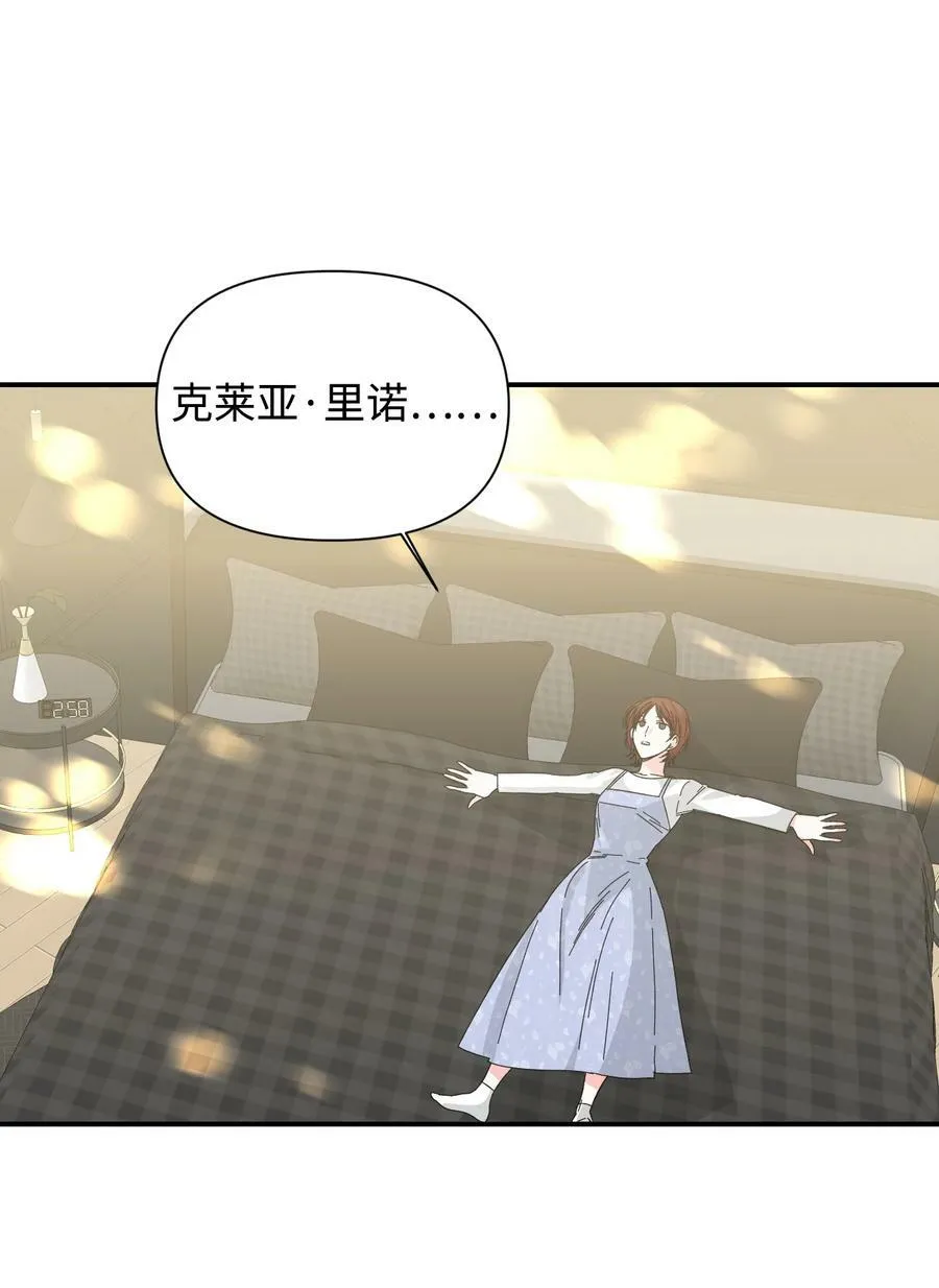 101 堕落天族 第60页