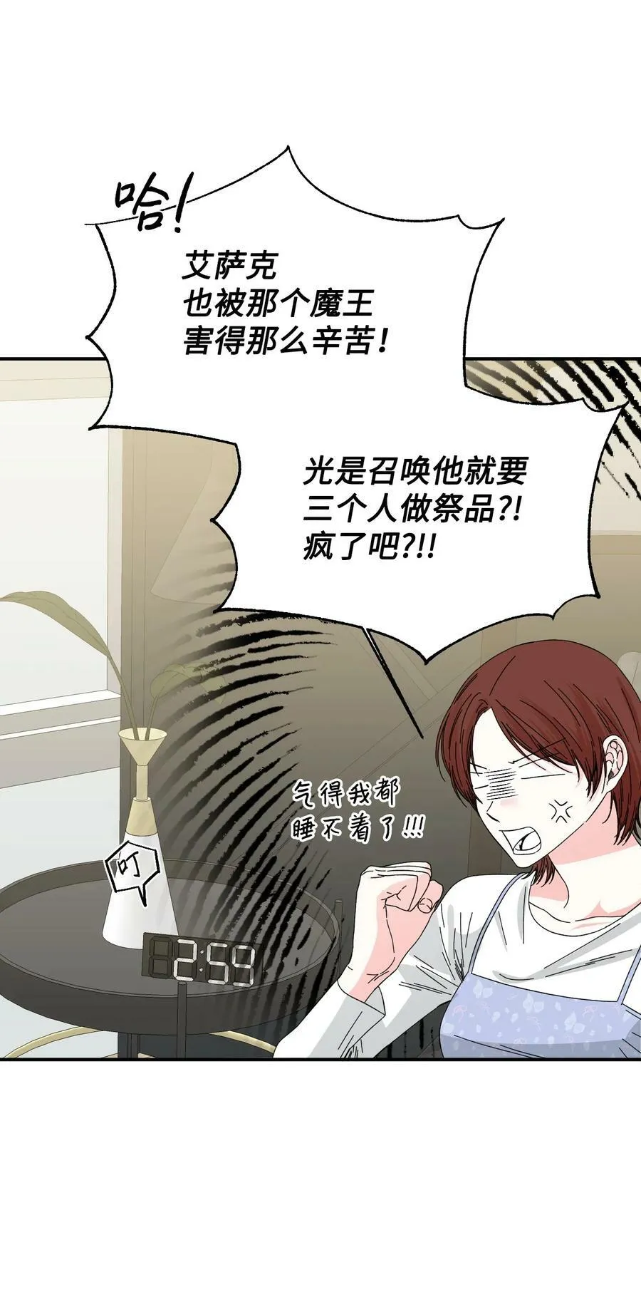 101 堕落天族 第63页
