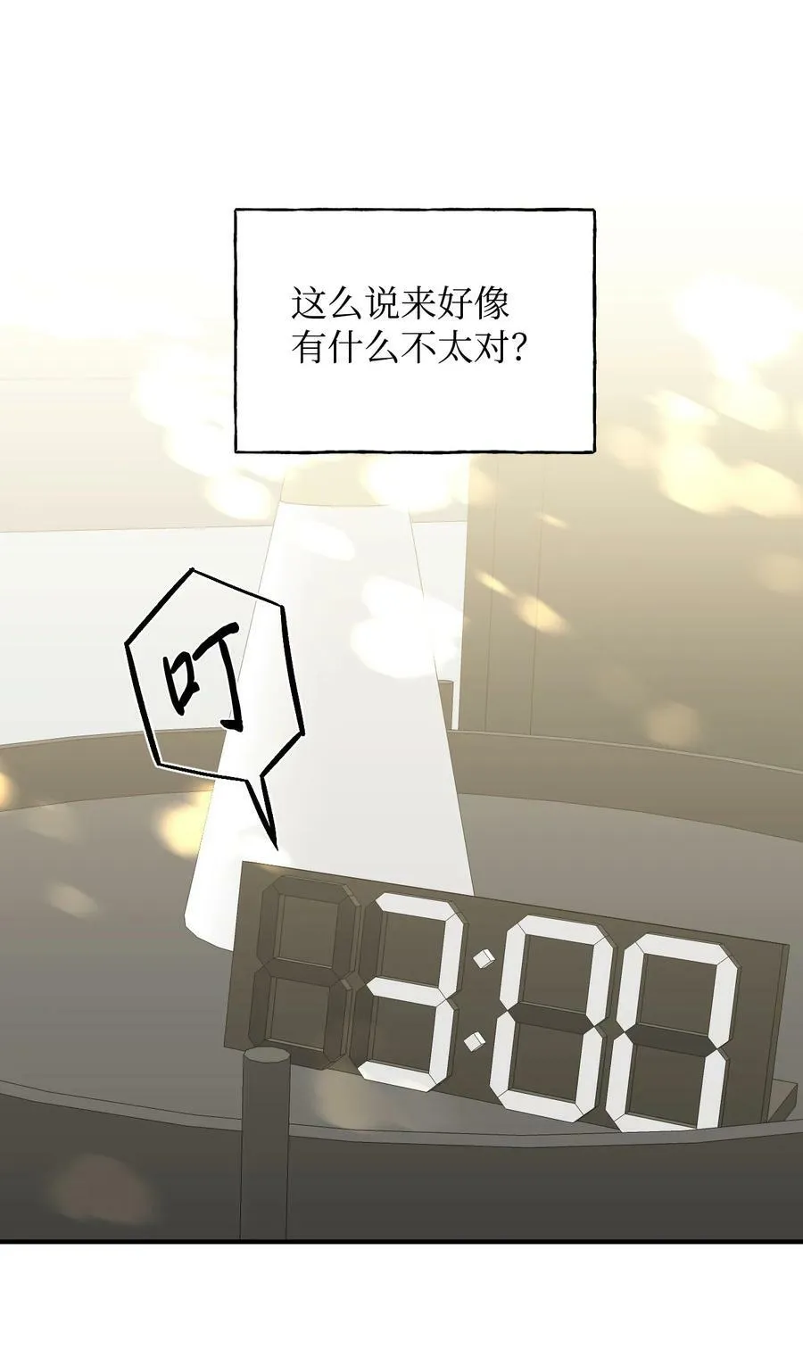 101 堕落天族 第65页