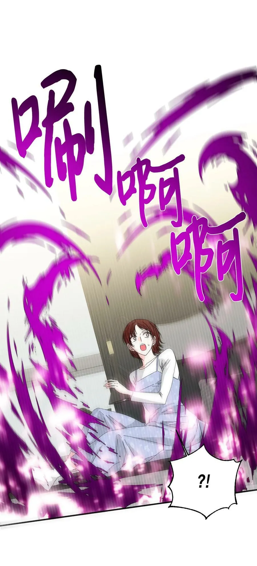 101 堕落天族 第66页